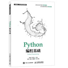 《Python数据分析与应用Python编程》[72M]百度网盘|pdf下载|亲测有效
