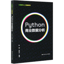 《Python商业数据分析》[42M]百度网盘|pdf下载|亲测有效