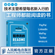 《程序员的README软件工程师程序员代码编写教程软件开发敏捷持续交付计算机编程语言程序设计书籍》[96M]百度网盘|pdf下载|亲测有效