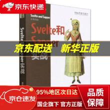 《Svelte和Sapper实战R.,马克·沃尔克曼（R.,Mark,Volkm》[80M]百度网盘|pdf下载|亲测有效