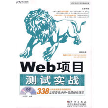 《Web项目实战》[75M]百度网盘|pdf下载|亲测有效