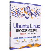 《UbuntuLinux操作系统标准教程:实战微课版》[95M]百度网盘|pdf下载|亲测有效