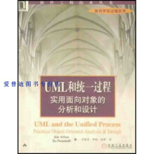 《UML和统一过程实用面向对象的分析和设计李侃》[87M]百度网盘|pdf下载|亲测有效