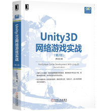 《Unity3D网络游戏实战第2版Socket编程详解搭建稳健网络框架书籍》[62M]百度网盘|pdf下载|亲测有效