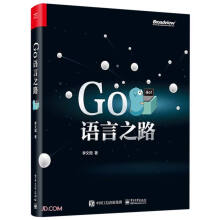 《Go语言之路》[98M]百度网盘|pdf下载|亲测有效