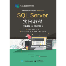 《SQLServer实例教程》[64M]百度网盘|pdf下载|亲测有效