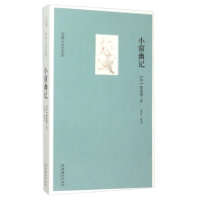 《正规明清小品文系列：小窗幽记》[44M]百度网盘|pdf下载|亲测有效
