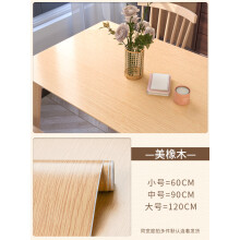 《木纹桌面贴纸防水自粘墙纸家具翻新贴膜书桌桌子改色桌布桌贴桌纸美橡木-5米长加厚不透底中》[49M]百度网盘|pdf下载|亲测有效