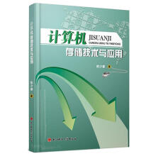 《软件评测师考试重难点突破张洋洋软件测评师教程计算机软件设计师教材网络工程师初级程序员软考中**评测师考试通关真题》[40M]百度网盘|pdf下载|亲测有效