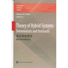 《混合系统理论——确定系统和随机系统TheoryofHybri》[51M]百度网盘|pdf下载|亲测有效