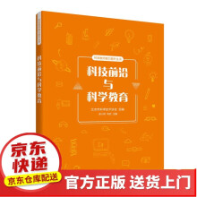 《STEM教育理论与实践》[45M]百度网盘|pdf下载|亲测有效