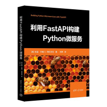 《利用FastAPI构建Python微服务》[79M]百度网盘|pdf下载|亲测有效