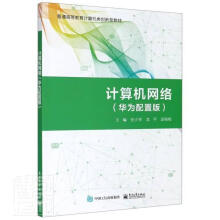 《计算机网络者_张少芳龙平吴梅梅责_祁玉芹计算机与互联网》[51M]百度网盘|pdf下载|亲测有效