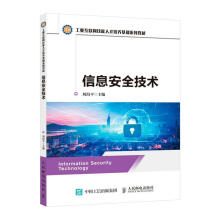 《信息技术刘计算机与互联网书籍》[86M]百度网盘|pdf下载|亲测有效