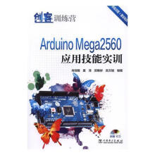 《ArduinoMega应用技能实训肖明耀中国电力计算机与》[99M]百度网盘|pdf下载|亲测有效