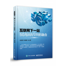 《互联网下一站》[80M]百度网盘|pdf下载|亲测有效