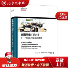 《意图网络下一代园区网络演进策略彼得·扬·尼夫肯斯(Pieter-JanNefke北方城》[41M]百度网盘|pdf下载|亲测有效