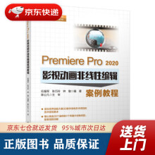 《PremierePro影视动画非线性编辑案例教程伍福军著》[68M]百度网盘|pdf下载|亲测有效