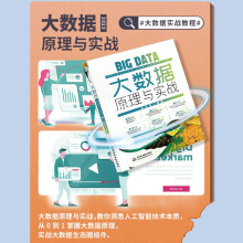 《大数据原理与实战：chatgpt聊天机器人图文详解实战人工智能分布式非关系型数据库架构》[89M]百度网盘|pdf下载|亲测有效