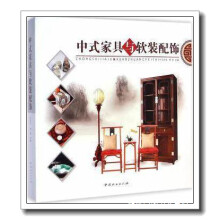 《中式家具与软装配饰孔文玉，李岩主编中国林业》[57M]百度网盘|pdf下载|亲测有效
