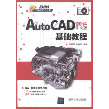 《AutoCAD中文版基础教程-》[82M]百度网盘|pdf下载|亲测有效