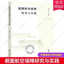 《软集合约简与决策孔芝,王立夫,马廉洁著科学》[97M]百度网盘|pdf下载|亲测有效