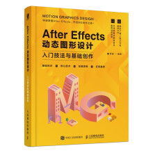 《AfterEffects动态图形设计》[58M]百度网盘|pdf下载|亲测有效