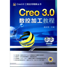 《:Creo30数控加工教程机械工业詹友刚》[95M]百度网盘|pdf下载|亲测有效