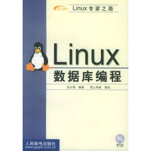 《Linux数据库编程》[91M]百度网盘|pdf下载|亲测有效