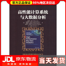 《高性能计算系统与大数据分析佩瑟鲁·拉吉等》[83M]百度网盘|pdf下载|亲测有效