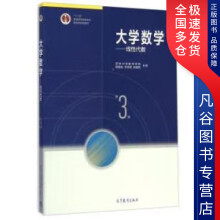 《数学线性代数陈殿友术洪亮张朝凤》[97M]百度网盘|pdf下载|亲测有效
