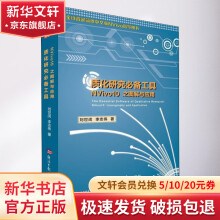 《质化研究必备工具NVivo之图解与应用》[40M]百度网盘|pdf下载|亲测有效