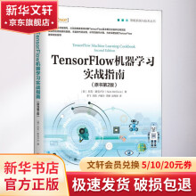 《TensorFlow机器学习实战指南》[44M]百度网盘|pdf下载|亲测有效