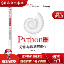 《Python绘图指南――分形与数据可视化胡洁著北方城》[47M]百度网盘|pdf下载|亲测有效