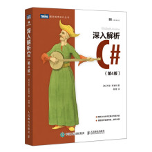 《深入解析C#第4四版C#6C#7C#程序设计教程编程指南入门语言基础程序设计教材书籍从入门到实践》[52M]百度网盘|pdf下载|亲测有效