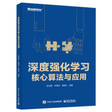 《深度强化学核心算法与应用深度强化学入门书籍深度强化学常用算法原理流程深度强化学算法在》[98M]百度网盘|pdf下载|亲测有效