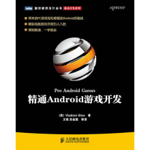 《精通Android游戏开发》[88M]百度网盘|pdf下载|亲测有效