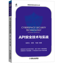 《API安全技术与实战钱君生网络空间安全技术丛书》[69M]百度网盘|pdf下载|亲测有效