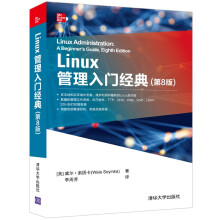 《Linux管理入门经典》[97M]百度网盘|pdf下载|亲测有效