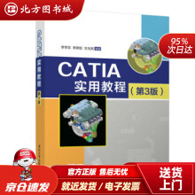 《CATIA实用教程李学志,李若松,方戈亮著北方城》[73M]百度网盘|pdf下载|亲测有效