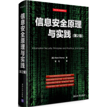 《保证安全技术经典译丛:信息安全原理与实践斯坦普,张戈》[67M]百度网盘|pdf下载|亲测有效