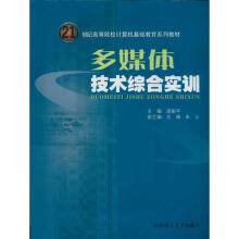 《单片机应用技术项目式教程》[79M]百度网盘|pdf下载|亲测有效