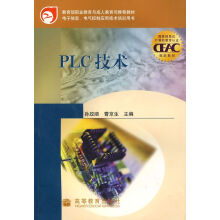 《PLC技术》[70M]百度网盘|pdf下载|亲测有效