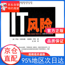 《IT韦斯特曼,亨特著,沈峰译商务印书馆》[41M]百度网盘|pdf下载|亲测有效