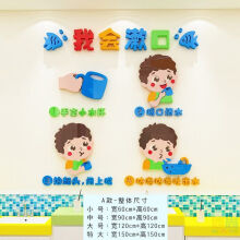 《幼儿园文明礼仪墙贴走廊环创主题文化装饰环境教室布置好习惯养成cA款我会漱口中》[47M]百度网盘|pdf下载|亲测有效