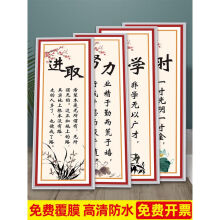 《班级布置标语创意名人言励志语标识墙贴纸教室文化语录激励警示牌更多模板查看详情特大》[56M]百度网盘|pdf下载|亲测有效
