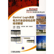 《Controllogix系统电力行业自动化应用培训教程钱晓龙主编》[60M]百度网盘|pdf下载|亲测有效