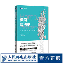 《图灵教育极简算法史从数学到机器的故事算法数学逻辑思维人类逻辑思维史算法思想》[94M]百度网盘|pdf下载|亲测有效