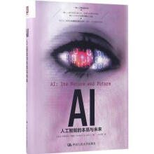 《AI玛格丽特·博登著;孙诗惠译》[93M]百度网盘|pdf下载|亲测有效