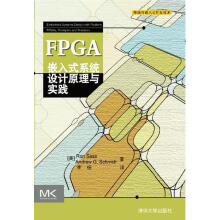 《FPGA嵌入式系统设计原理与实践萨斯,施密特　著,李杨　译》[88M]百度网盘|pdf下载|亲测有效
